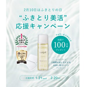 ふきとり化粧水 ルクエ コンク 1週間お試しサイズ＆お試しコットン