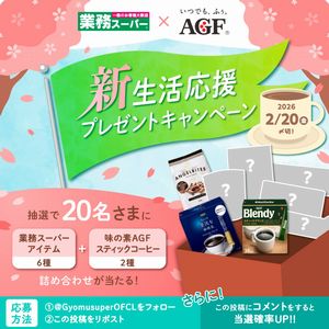 業務スーパーアイテム（6種）　他