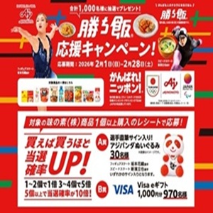 選手直筆サイン入り！アジパンダぬいぐるみ