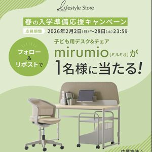 子ども用デスク&チェア mirumio