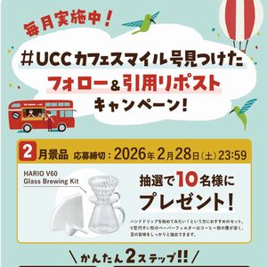 HARIO ガラスブリューイングキット