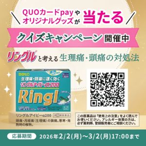 QUOカードPay1,000円分　他