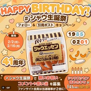 シャウエッセン詰め合わせ