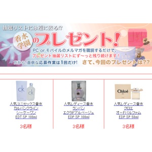 人気ブランド香水