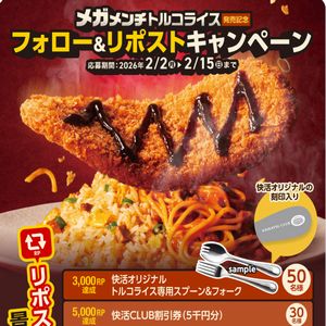 賞品画像：快活オリジナルグッズ、JTB旅行券　他