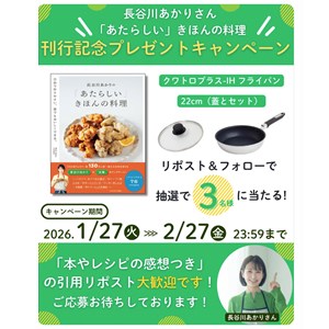 クワトロプラス-IHフライパン22cm（蓋とセット）