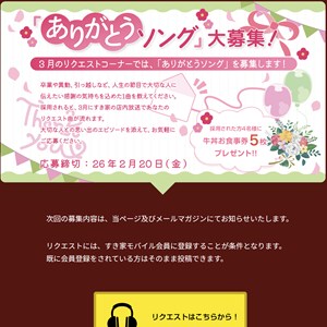 すき家 牛丼食事券5枚
