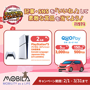 PS5・QUOカードPay3,000円分　他