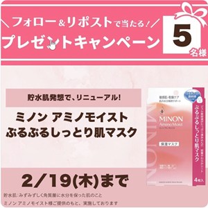 ミノン アミノモイスト ぷるぷる肌しっとりマスク