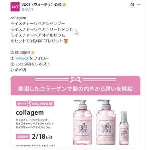 collagem モイスチャーリペアシャンプー＆トリートメント＆ヘアオイルセラム