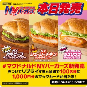賞品画像：マックカード1,000円分