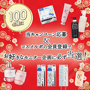 スキンケア、メイクアップ