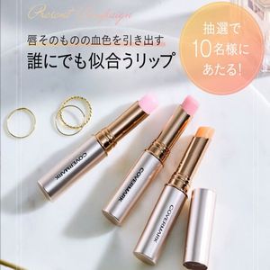 賞品画像：誰にでも似合うリップスティック