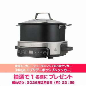 賞品画像：Ninjaエブリデーポッシブルクッカー