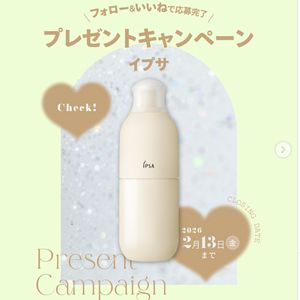 賞品画像：高機能化粧液「イプサ ME センシティブ」