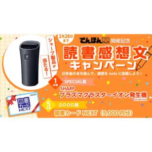 シャープ製品　他