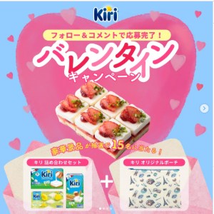 賞品画像：キリ詰め合わせセット＆オリジナルポーチ