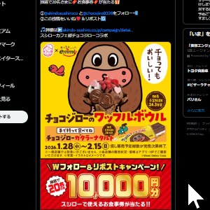 賞品画像：スシローお食事券1万円分