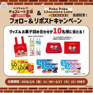 グッズ&お菓子詰め合わせ