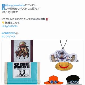 賞品画像：『ONE PIECE』原作グッズ