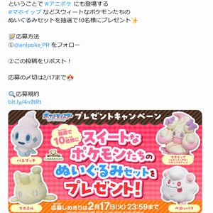 スウィートなポケモンのぬいぐるみセット