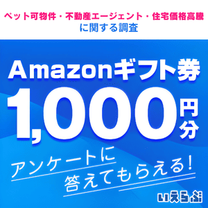 Amazonギフト券