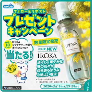 IROKA 柔軟剤 ミモザサボンの香り