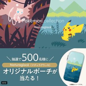 オリジナルポーチ