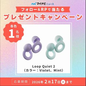 イヤーウェア「Loop Quiet 2」