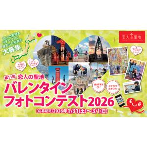 JTB旅行券、宿泊券、特産品、グッズ 他