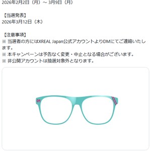 ARグラス「XREAL Frame for 初音ミク」