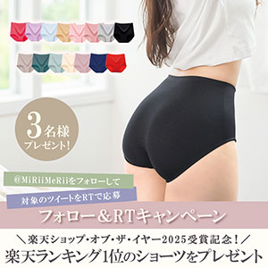 温活美人ショーツ3枚セット