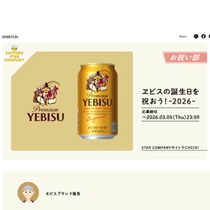 ヱビスビール350ml缶 1ケース