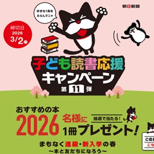 2026名様におすすめの本1冊