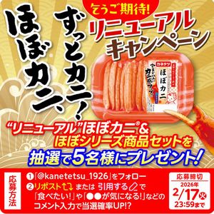 ほぼシリーズ商品セット