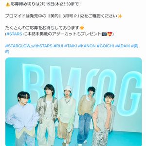 STARGLOWのサイン入りプロマイド