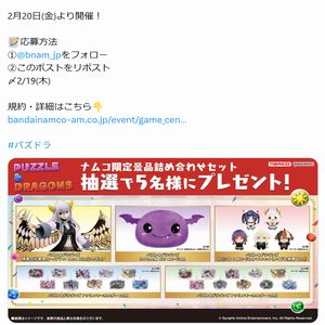 ナムコ限定景品詰め合わせセット