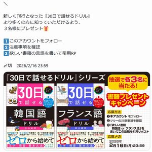 書籍『30日で話せるドリル』シリーズ