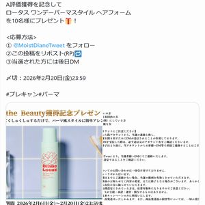 ワンデーパーマスタイル ヘアフォーム