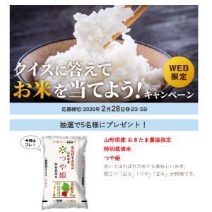 山形県産  特別栽培米 つや姫 5kg