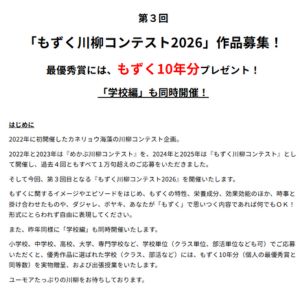 もずく10年分 他