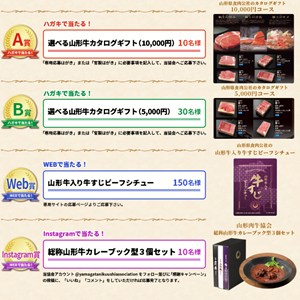 選べる山形牛カタログギフト1万円分 他