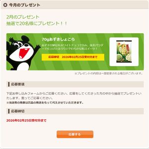 あずきしょこら