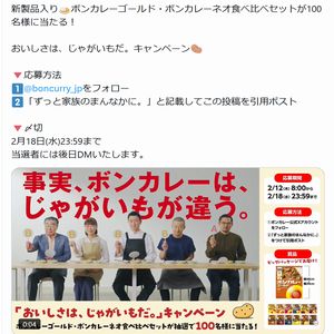 ボンカレーゴールド・ボンカレーネオ