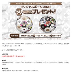 Re:vale IDOLiSH7 TRIGGER ŹOOĻ × 明治安田Ｊリーグ百年構想リーグ オリジナルボール