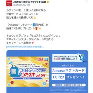 Amazonギフトカード1万円分