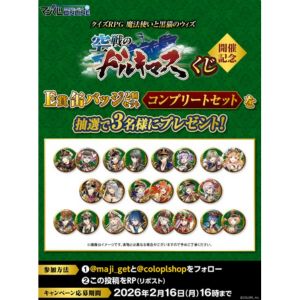 「空戦のドルキマス」缶バッジ2個セットコンプリートセット