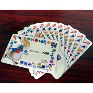 全国共通図書カード500円分