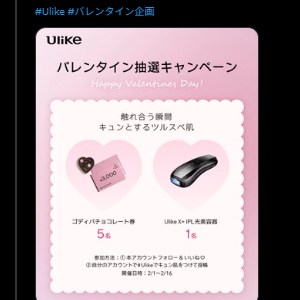 Ulike X＋IPL光美容器 他