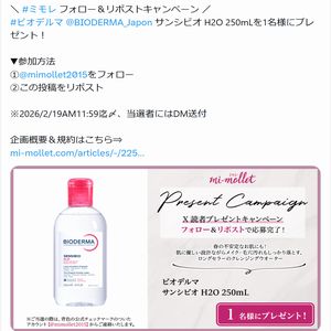 ビオデルマ サンシビオ H2O